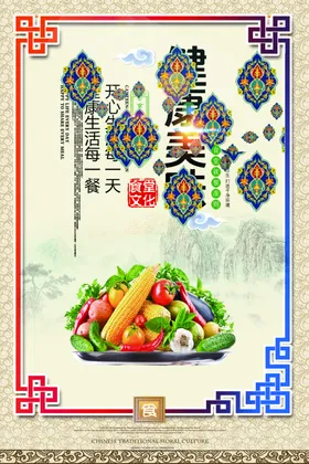 食堂标语光盘行动学校餐厅珍惜粮