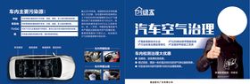 除甲醛创绿家空气治理