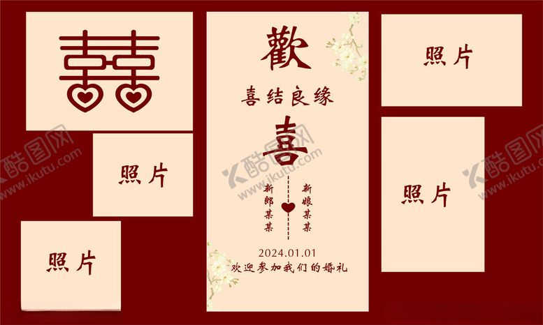 编号：21500502192206521734【酷图网】源文件下载-婚庆背景墙
