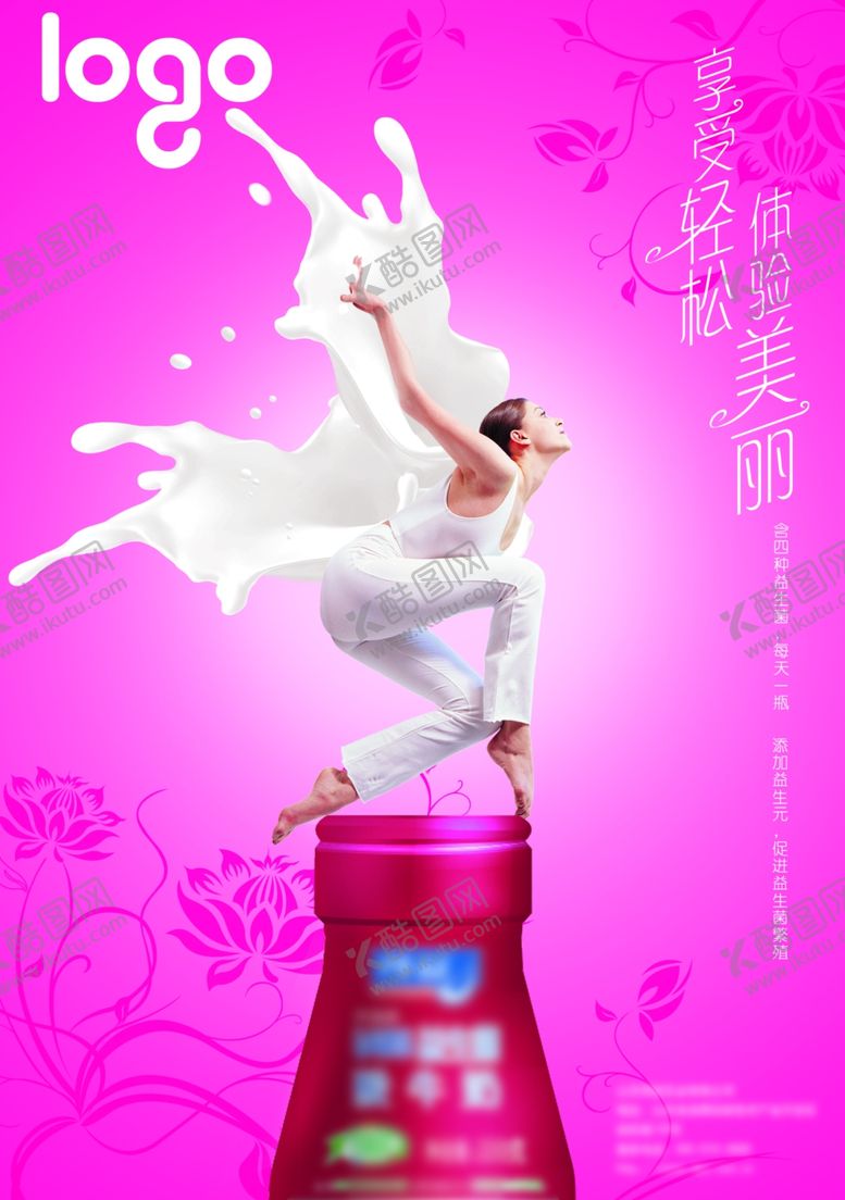 编号：13394810220614494893【酷图网】源文件下载-美容海报