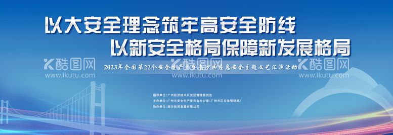 编号：41003211231739593992【酷图网】源文件下载-安生月主海报