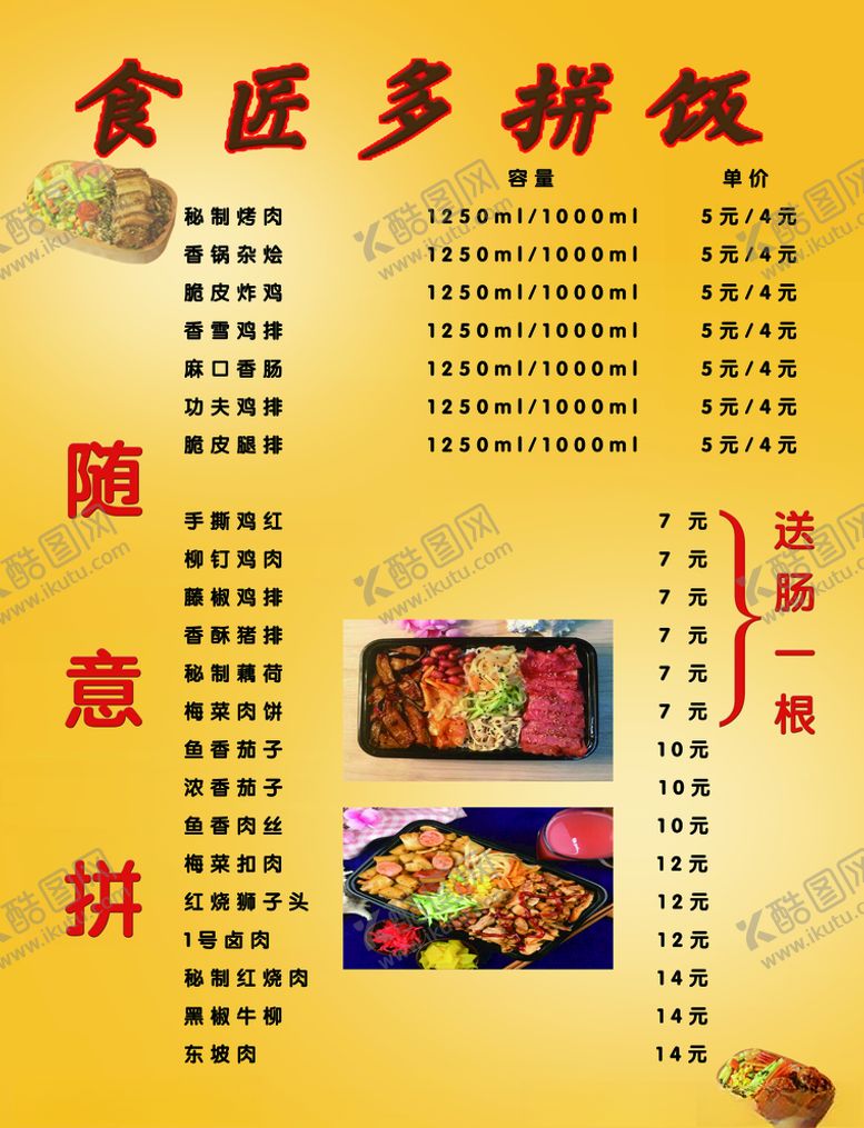 编号：89385904181137461921【酷图网】源文件下载-快餐店橙色米饭