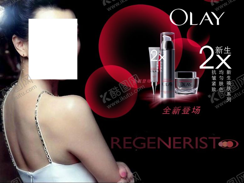 编号：39319809242228058510【酷图网】源文件下载-美容海报