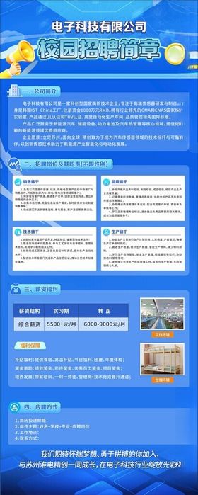 蓝色科技风宣传展架