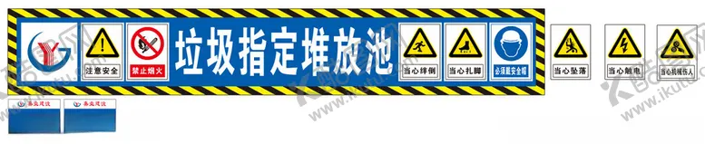 编号：79305001291441045978【酷图网】源文件下载-工地安全标语