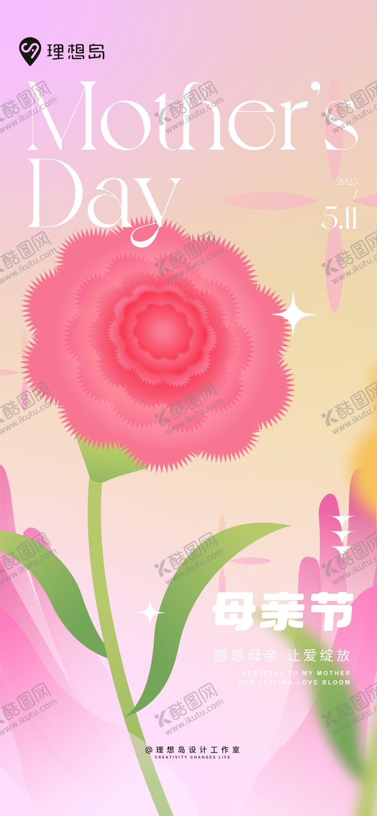编号：54981705072311423286【酷图网】源文件下载-母亲节质感插画花朵海报