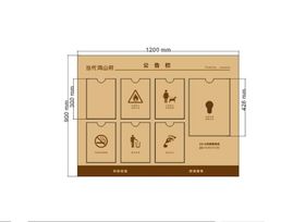 小区停年管理公告栏宣传展板