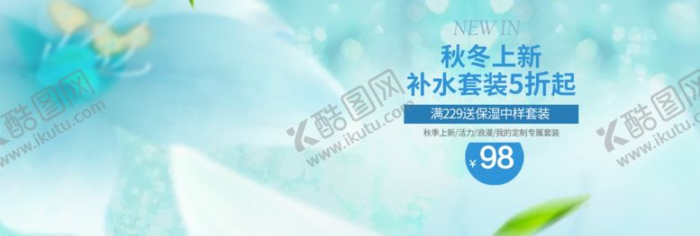 编号：79106810142115519932【酷图网】源文件下载-秋冬上新