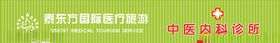 东方瑞丽国际洗衣
