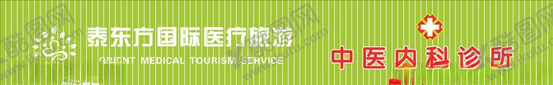 编号：36170507070508352463【酷图网】源文件下载-泰东方国际