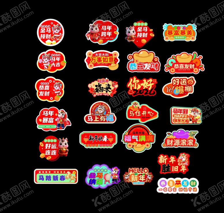 编号：77376704051716044134【酷图网】源文件下载-马年手举牌