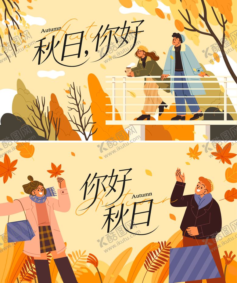 编号：96697609282144196633【酷图网】源文件下载-商场购物中心金秋主画面