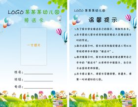 接送卡