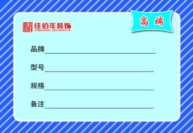 价格签