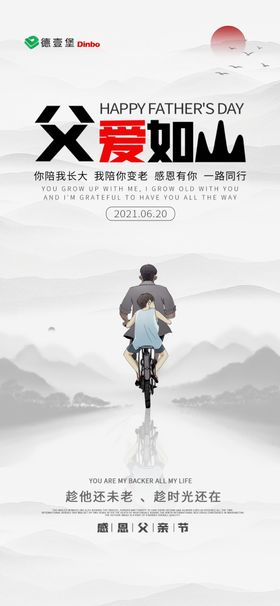父亲节肯德基灯箱片优惠券