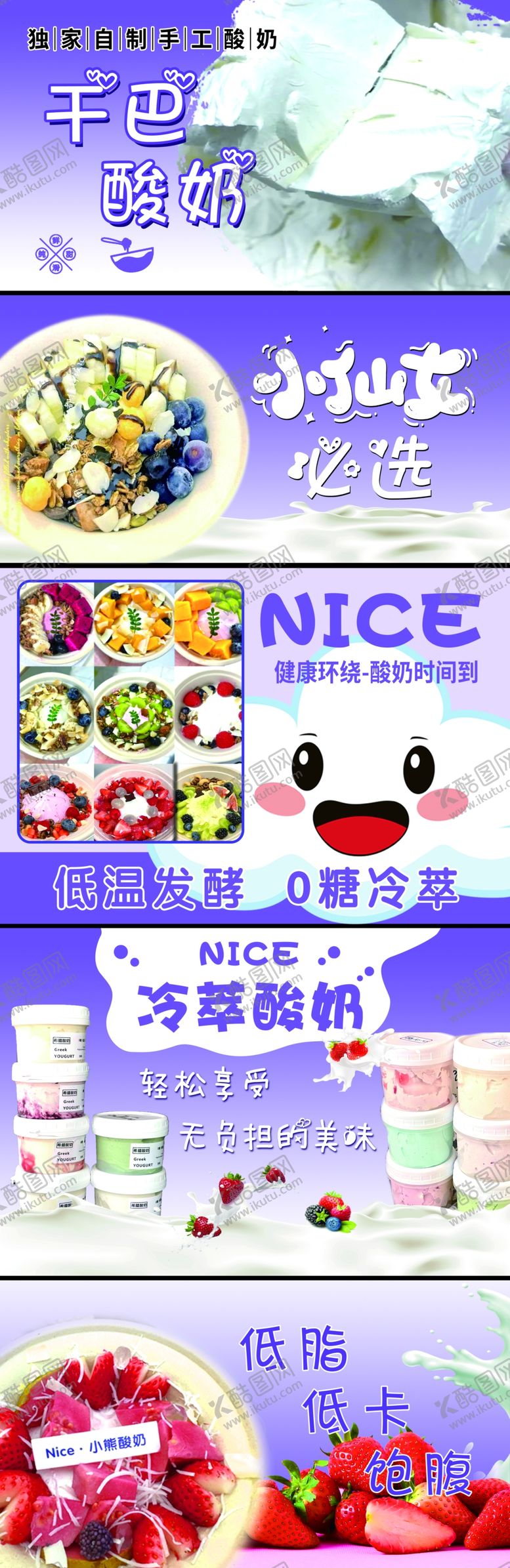 编号：97857409201625329450【酷图网】源文件下载-手工制作希腊干巴酸奶