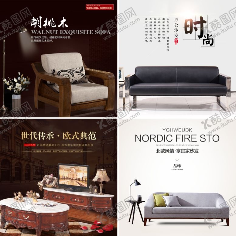 编号：17925710260600067814【酷图网】源文件下载-家具家装活动促销优惠淘宝主图