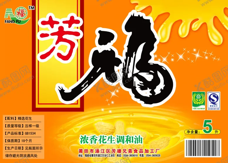 编号：32099606161312107999【酷图网】源文件下载-中国风包装