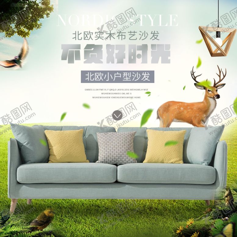 编号：73640309272301572438【酷图网】源文件下载-家具家装活动促销优惠淘宝主图