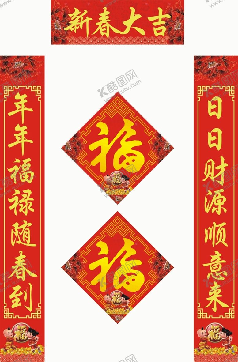 编号：65333010162350332043【酷图网】源文件下载-新年对联           