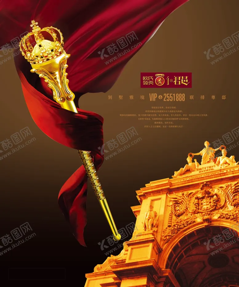 编号：27779609121113222471【酷图网】源文件下载-地产海报