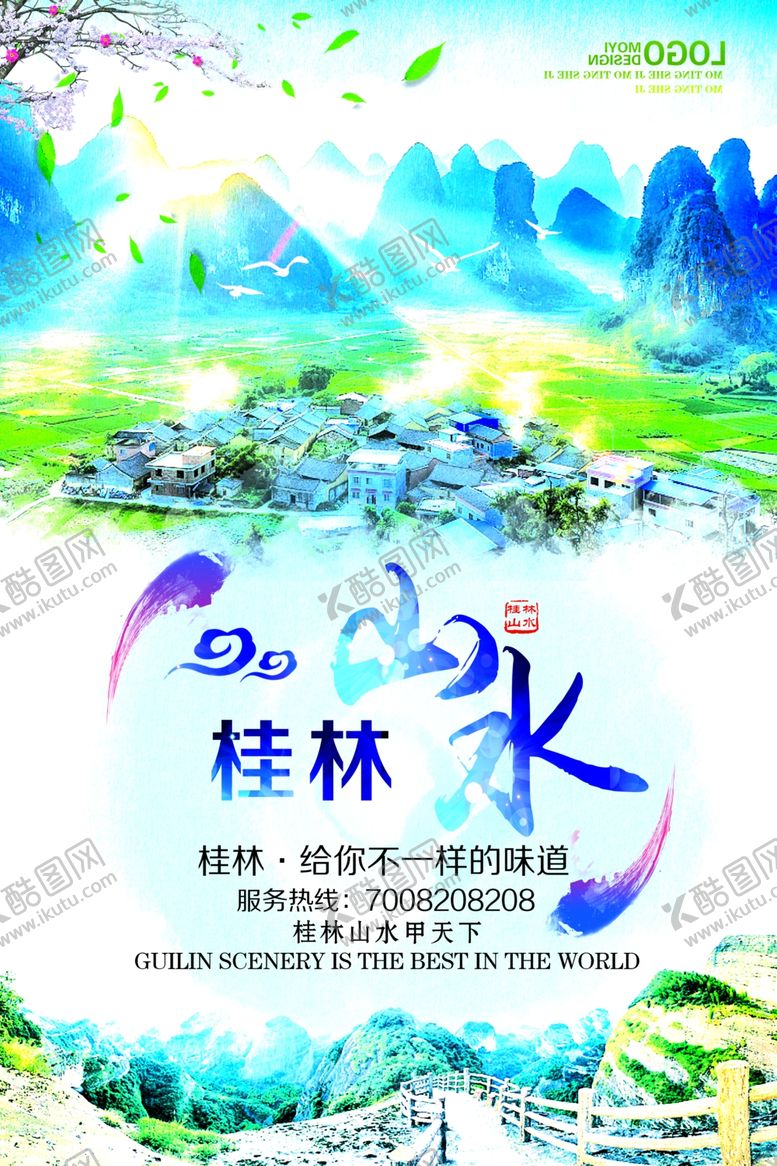编号：97188307030013498017【酷图网】源文件下载-桂林旅游宣传