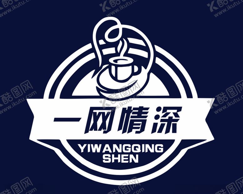 编号：10953104221246351582【酷图网】源文件下载-一网情深logo