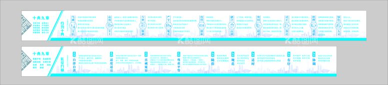 编号：27690810110653100146【酷图网】源文件下载-十典九章