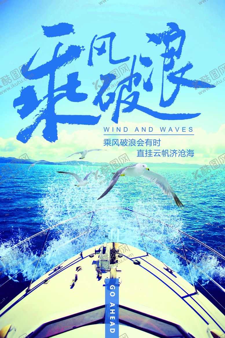 编号：78504510061559157201【酷图网】源文件下载-励志展板