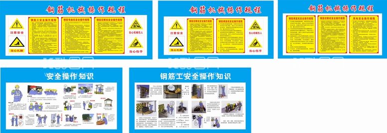 编号：24921412201222073641【酷图网】源文件下载-钢筋操作规程