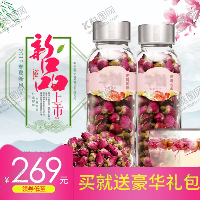 编号：65204909221155499842【酷图网】源文件下载-主图