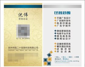 广告名片