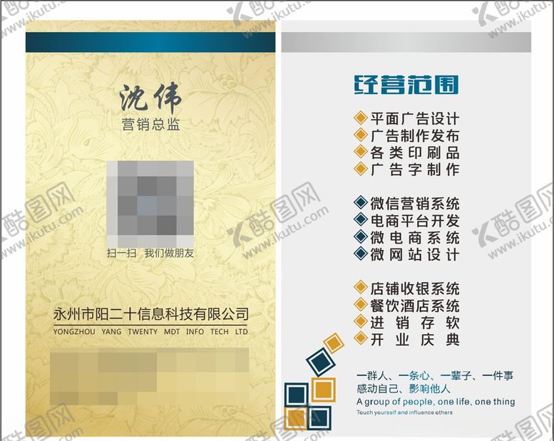 编号：34007805092304361698【酷图网】源文件下载-广告名片