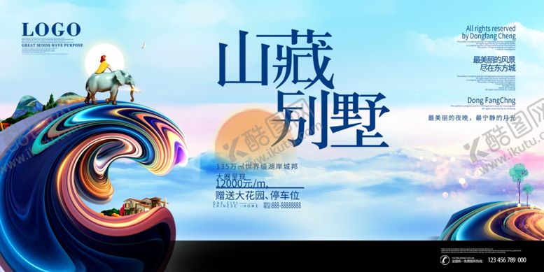 编号：50573204160549238345【酷图网】源文件下载-房地产展板