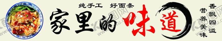编号：83501002130921312738【酷图网】源文件下载-面食