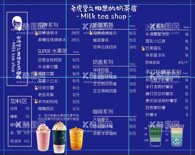 编号：70288511211854192734【酷图网】源文件下载-价格表