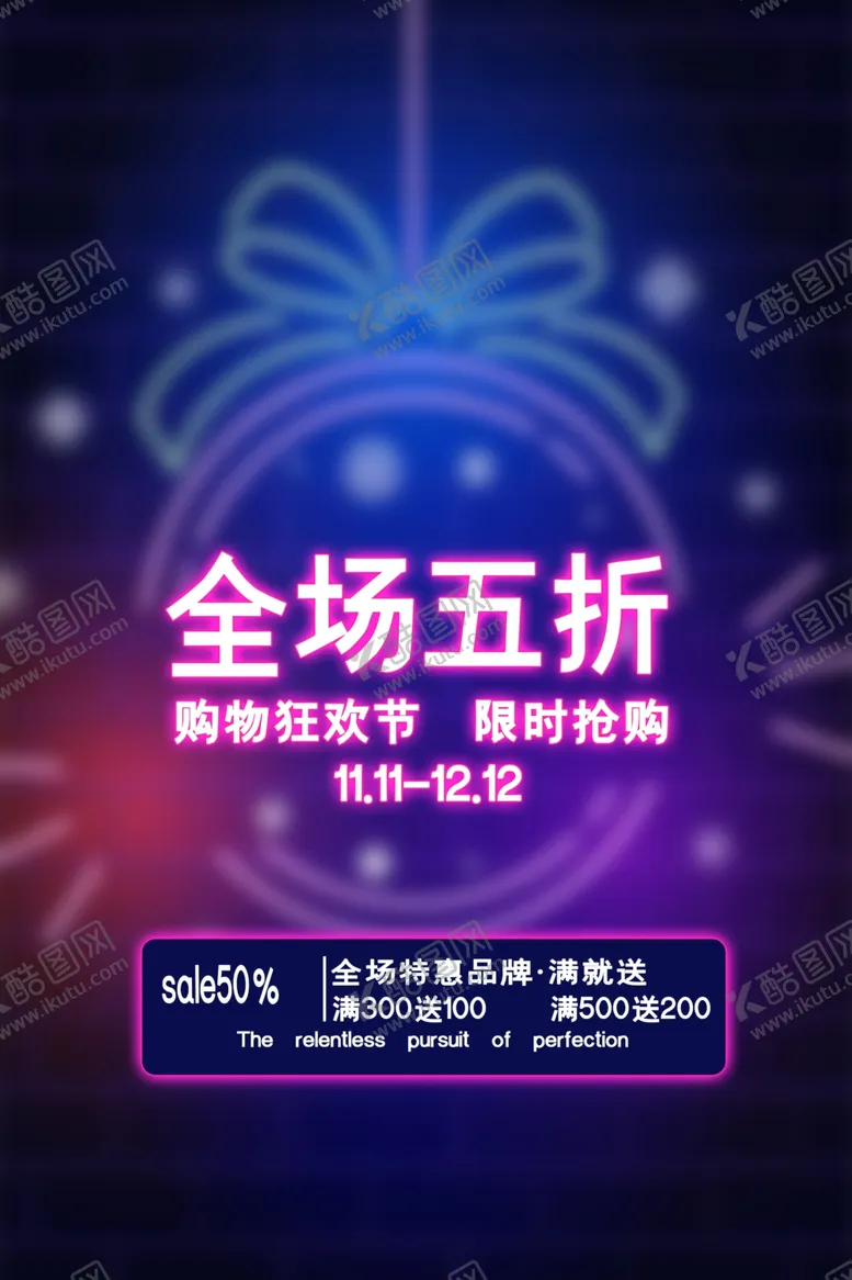 编号：75115605100359015635【酷图网】源文件下载-全程5折