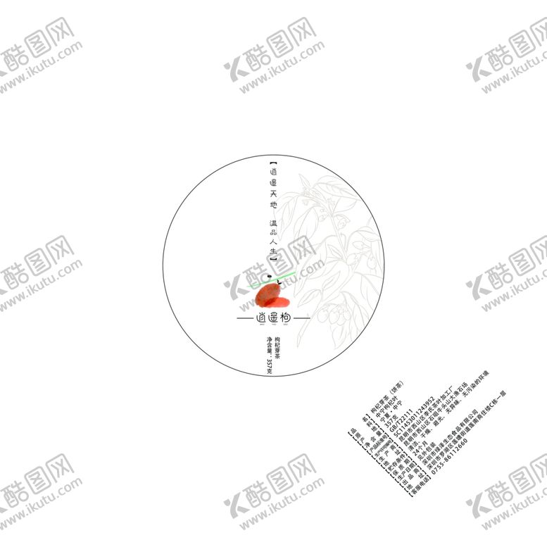 编号：86156704191814509776【酷图网】源文件下载-茶饼包装纸