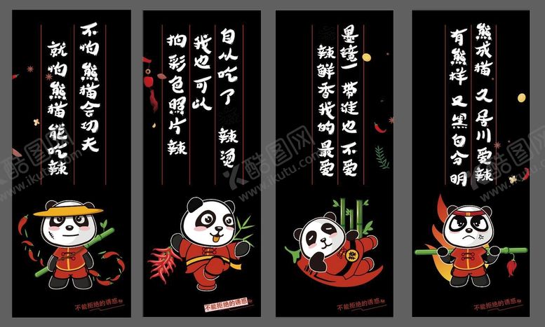 编号：81497309282116047569【酷图网】源文件下载-麻辣烫壁画