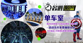 单车室围挡