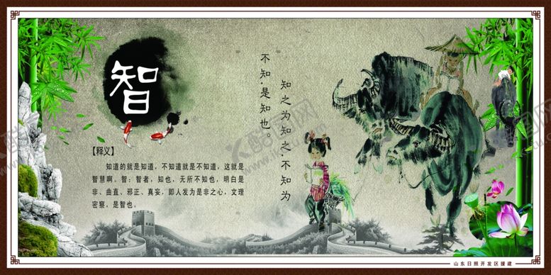 编号：67245710161208225264【酷图网】源文件下载-仁义智