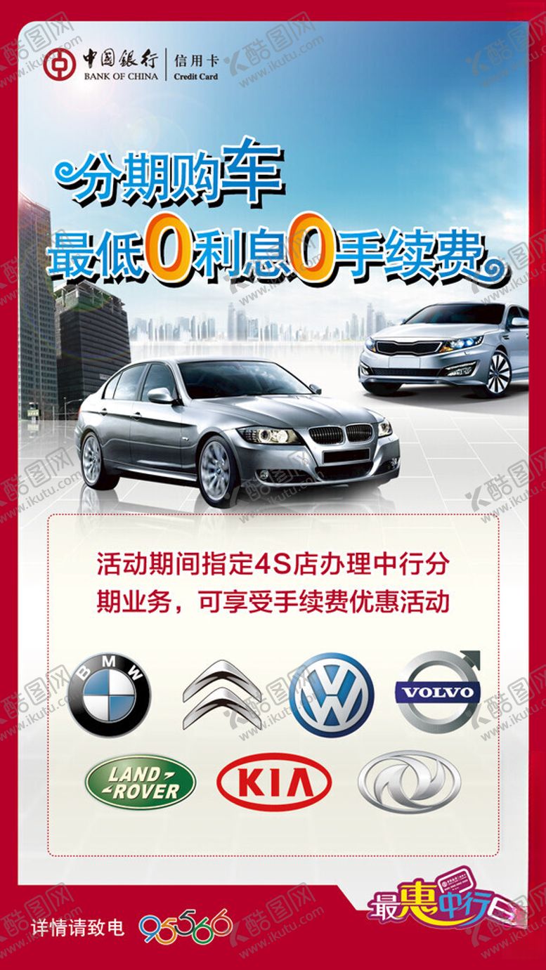 编号：37767502061223222668【酷图网】源文件下载-分期付款