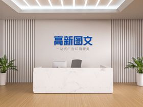 企业形象展架