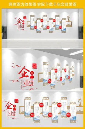 企业文化墙标语风采公司