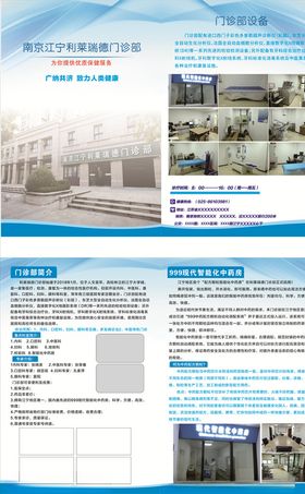 医院单页