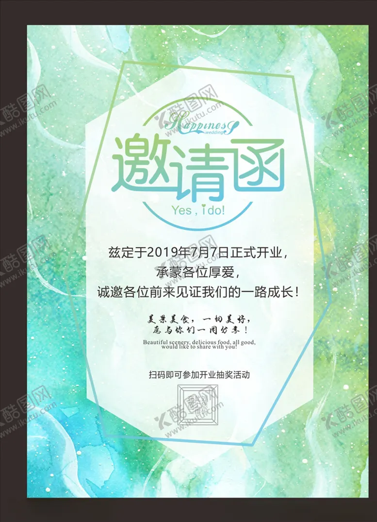 编号：44889503261906447385【酷图网】源文件下载-企业邀请函婚礼邀请函