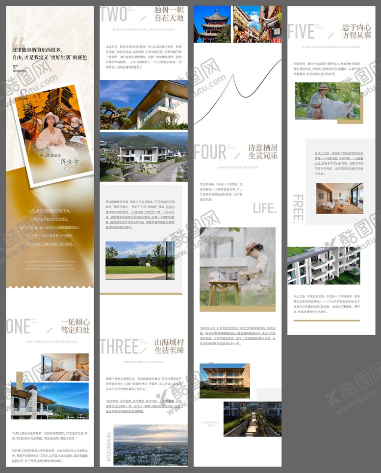 编号：70245910260008178715【酷图网】源文件下载-秋季推文长图