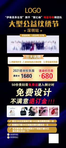 纹绣开业展架
