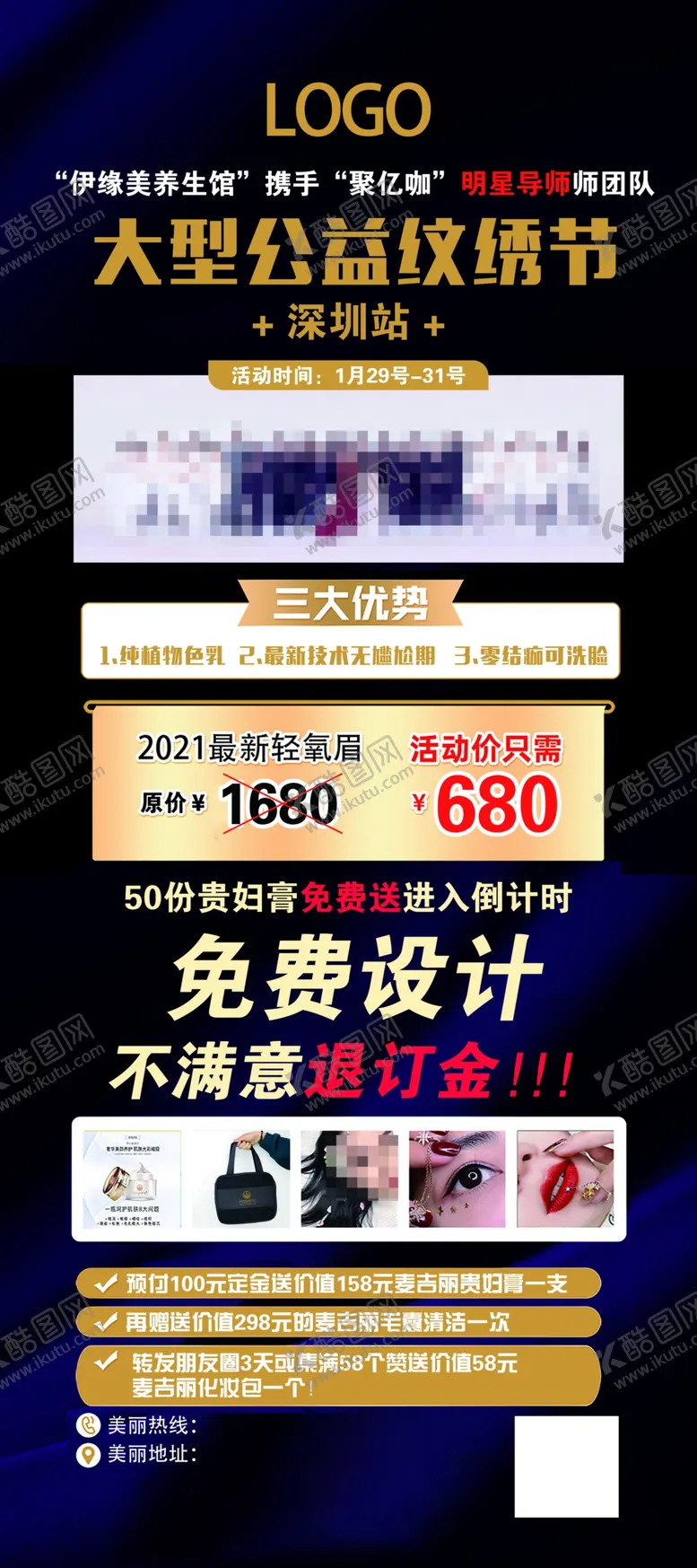 编号：55817507011632179502【酷图网】源文件下载-纹绣展架