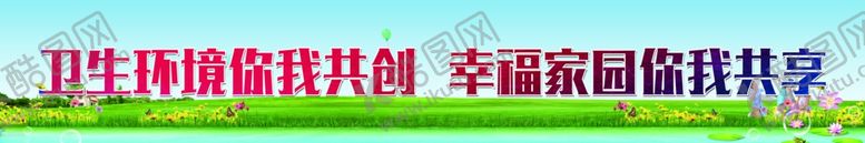 编号：82763801230759068148【酷图网】源文件下载-环境保护宣传